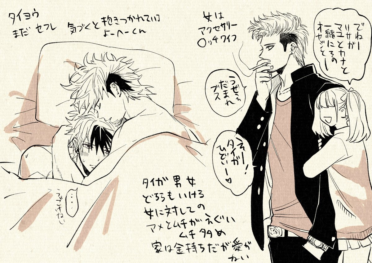 タイヨウ メモ 