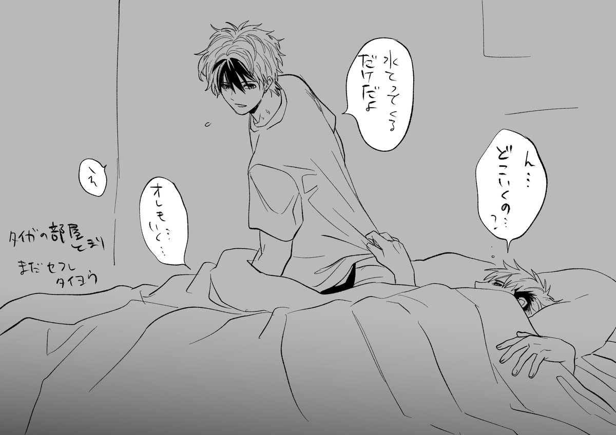 タイヨウ メモ 