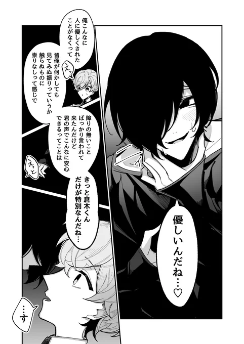 ヤンデレカフェへようこそ!カフェスペース編⑥ #創作BL 