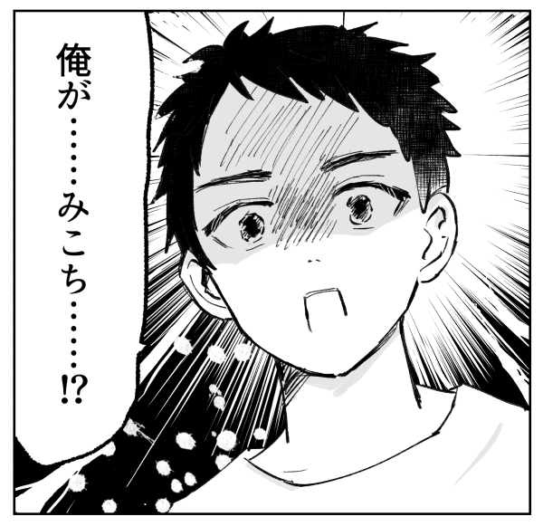 フレンズに"みこち"だけ認知されていた 少なく見積もって倍はやつやどの話してると思うんだけど… 