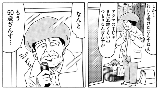 いましろたかし『未来人サイジョー』、やはりとても面白いなぁと思うのです
50歳の漫画アシスタントのこの悲哀を出せるのが、マジな話、すごい。
アラフォー以上の漫画関係者に強く、強く…おすすめします。たまんねえです。知人と一緒に、いましろ先生のネームの凄さを讃えあってました。 