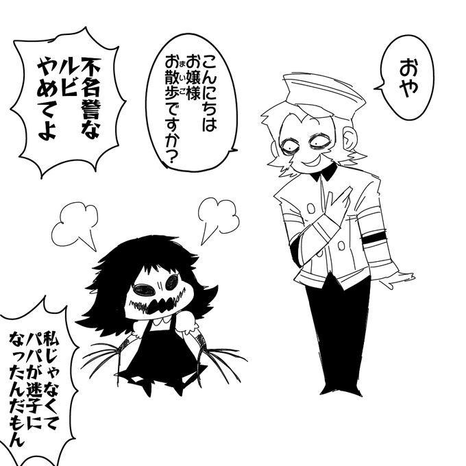 ホテルマンしてるお猿さんとパパしてるマラク様が見たいっていうやつ 