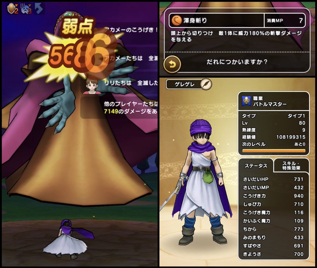 かたきうち Twitter Search