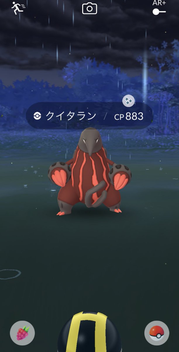 ポケモンgo クイタランの色違い 入手方法と実装状況 攻略大百科 ポケモンgo クイタランの色違い 入手方法と実装状況 攻略大百科