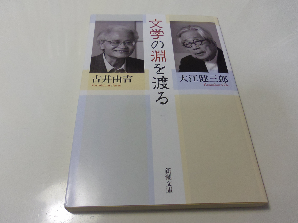 古井由吉 のtwitter検索結果 Yahoo リアルタイム検索