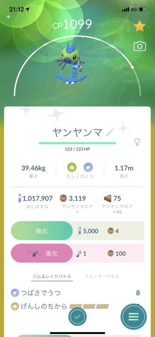 ヤンヤンマのtwitterイラスト検索結果 ヤンヤンマのtwitterイラスト検索結果