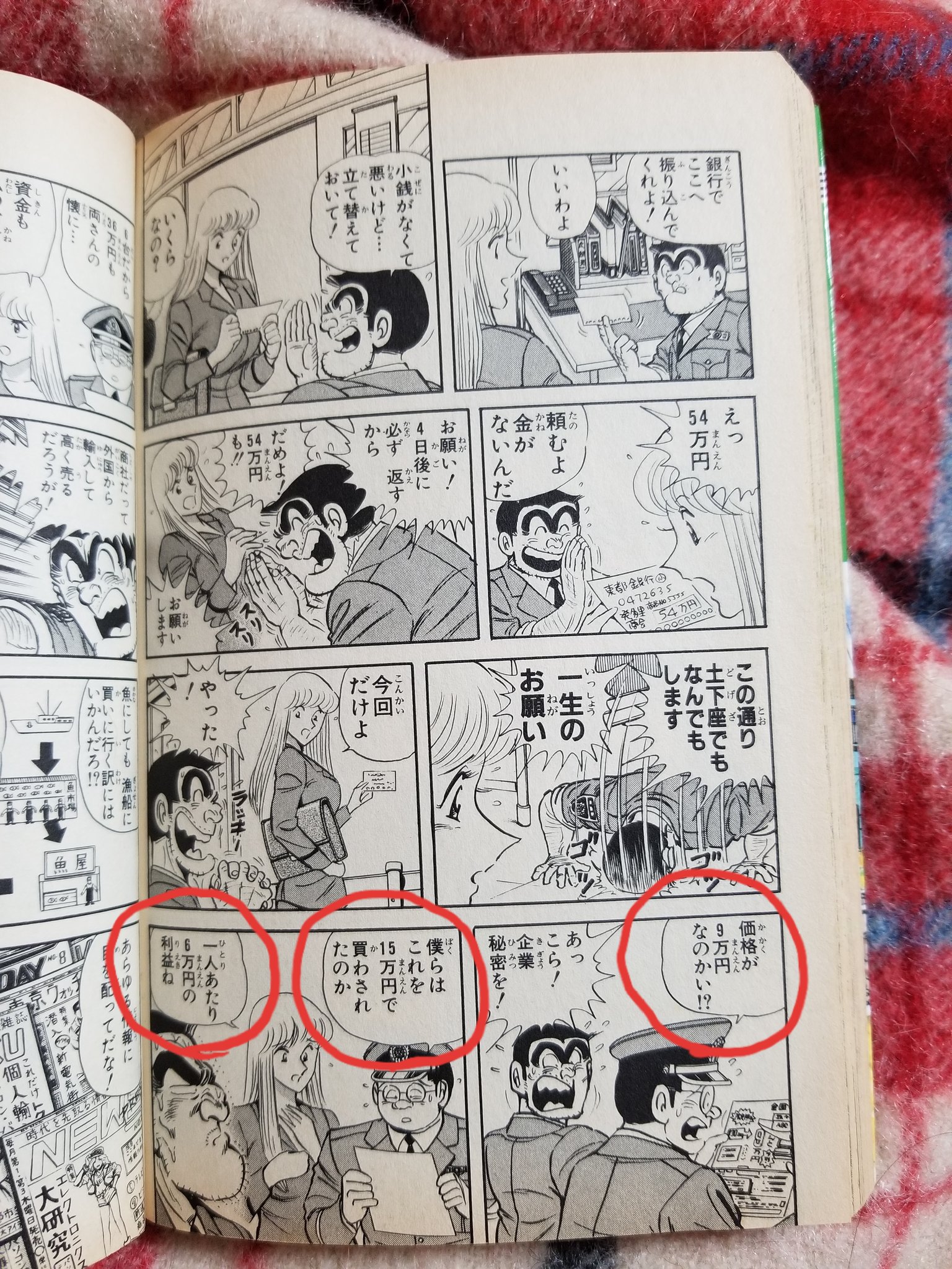 すぐったレディース福袋 poor様専用 こち亀 少年漫画 - www