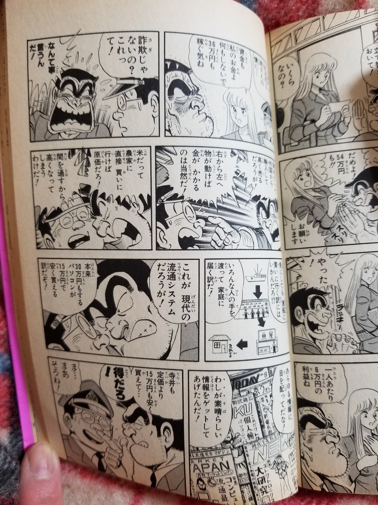 すぐったレディース福袋 poor様専用 こち亀 少年漫画 - www