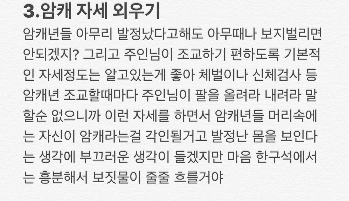acid00011's tweet photo. 암캐교육 3

#온플 #조교 #생활관리 #구인 #일탈 #암캐 #조련 #주인 https://t.co/m4FbhdfKFB