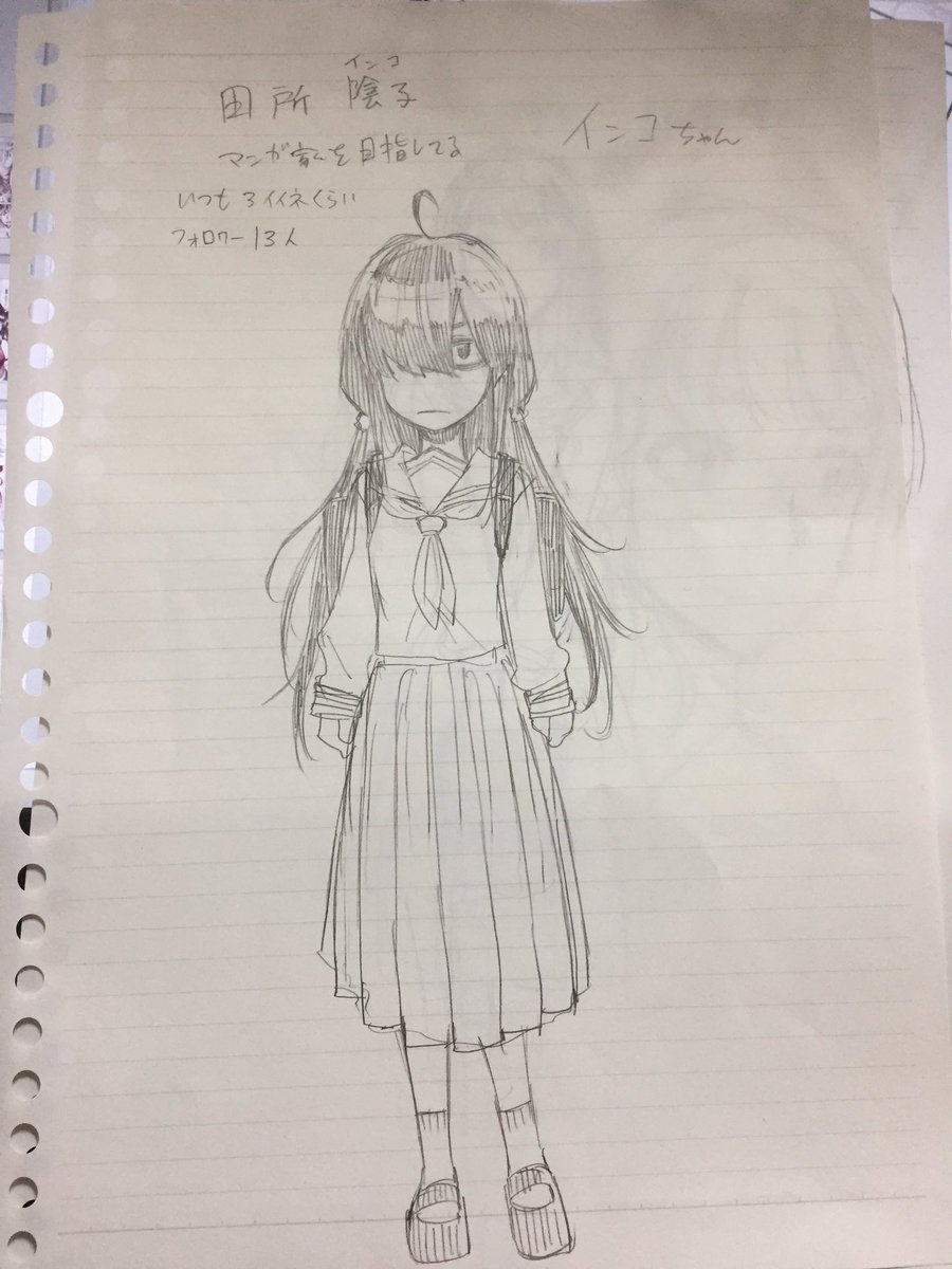 初期設定の田所さんと、ゲーセンデート回の設定画。 