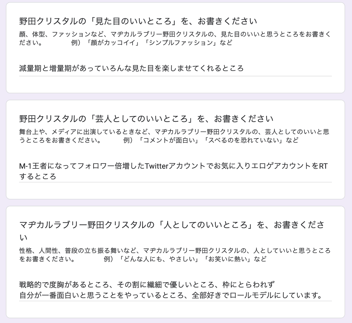 耳子くん 野田クリスタルのいいところ 耳子くん 野田クリスタルのいいところ