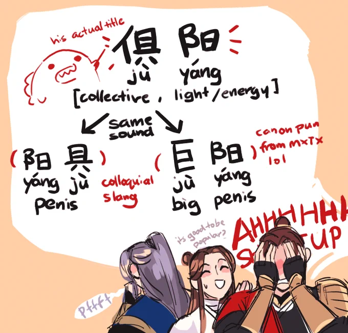 sometimes I think of how MXTX made Feng Xin's title a multidirectional dick pun and I cackle 