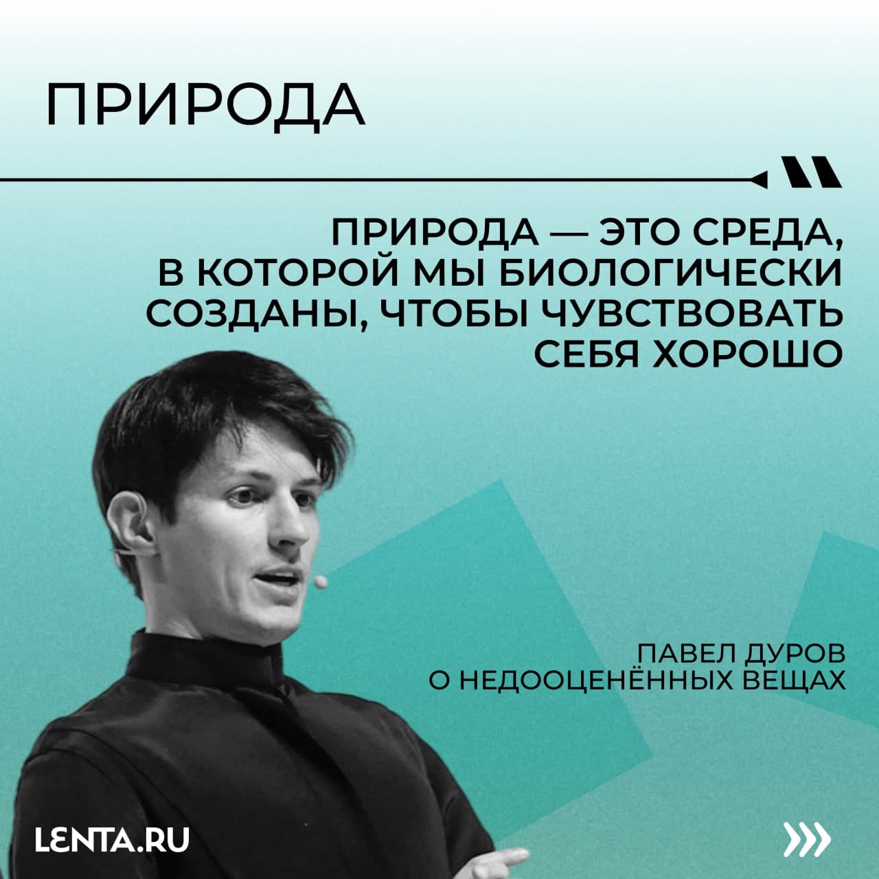 Павел Дуров