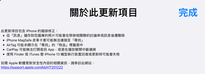 cafebug's tweet image. 蘋果現在都偷偷來的啊..XD #iOS1502