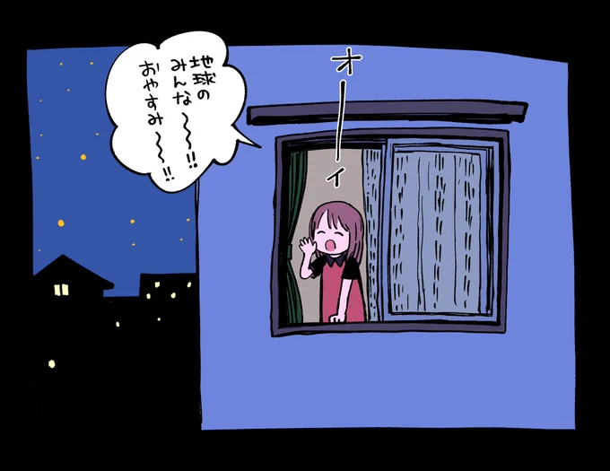 みんな〜聞いてくれー! 