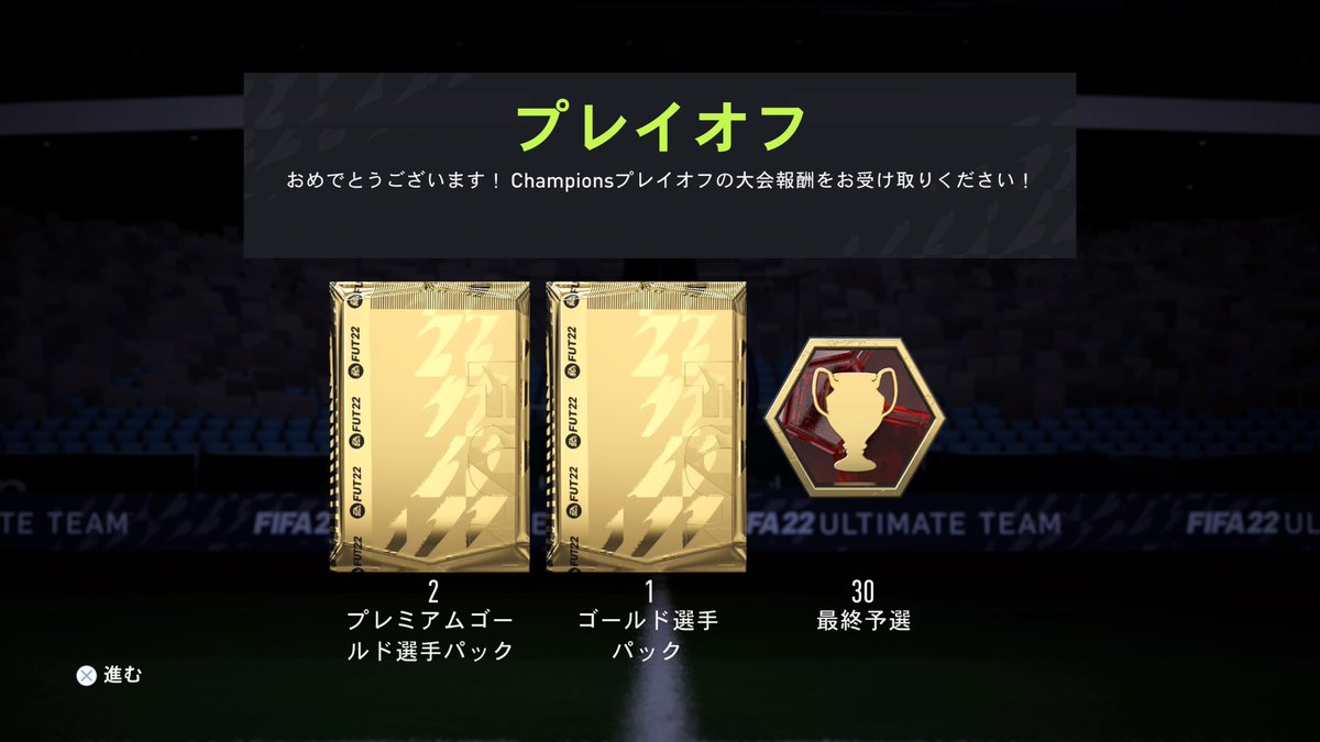 7-2突破
今週も参加します

#PS5Share, #FIFA22, #FUT21