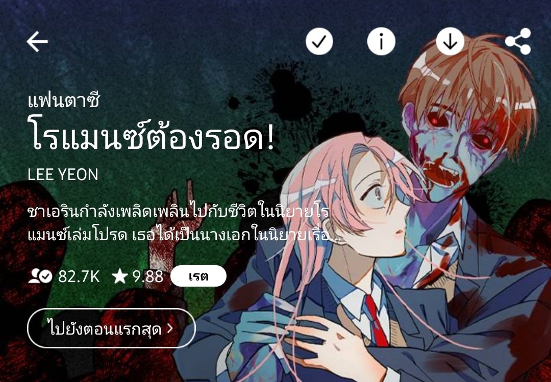 Nnxy9977's tweet photo. #Ifthatday
#เลขาชาลองทำให้ผมเชื่อสิ 
#โรแมนซ์ต้องรอด 
#รัตติกาลแห่งตราบาป https://t.co/4EW0pXdTbn