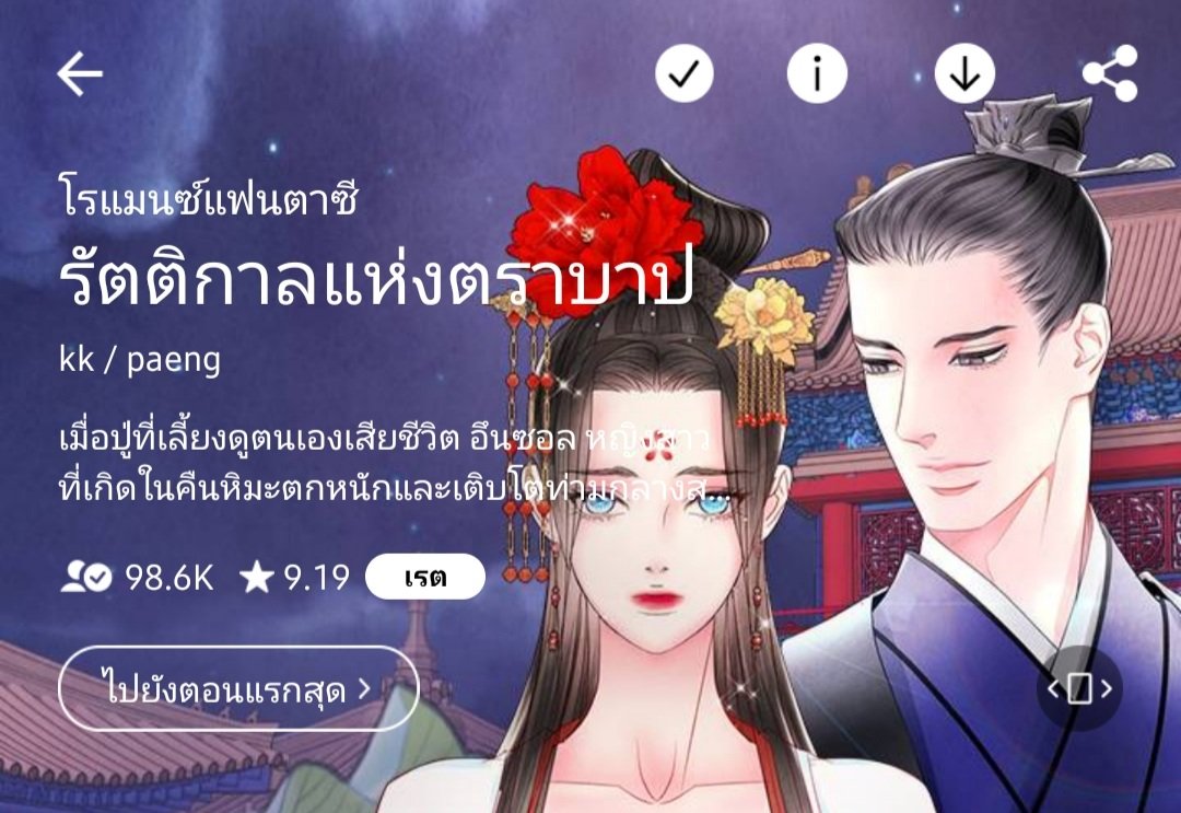 Nnxy9977's tweet photo. #Ifthatday
#เลขาชาลองทำให้ผมเชื่อสิ 
#โรแมนซ์ต้องรอด 
#รัตติกาลแห่งตราบาป https://t.co/4EW0pXdTbn