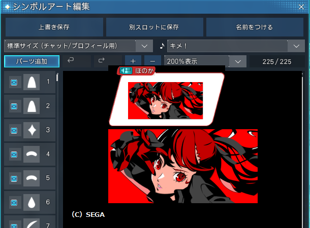 siriusPSO's tweet image. シンボルアート配布
リクエストありがとうございます！
「ペルソナ5 ザ・ロイヤル」から
「芳澤かすみ」です。
NGSはしばらくコラボ展開はしないようですが、
P5Rから登場した彼女もサンドリヨンと共に今後実装されるといいですね～。
honoka50sirius.blog.fc2.com/blog-entry-133…
#PSO2 #PSO2NGS #NGS #シンボルアート