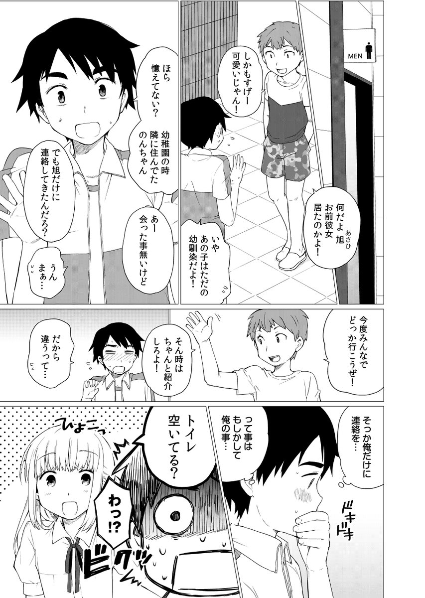 ボクとデート【同人】|CHITAMAGA https://t.co/3V4c4vlbHI 
