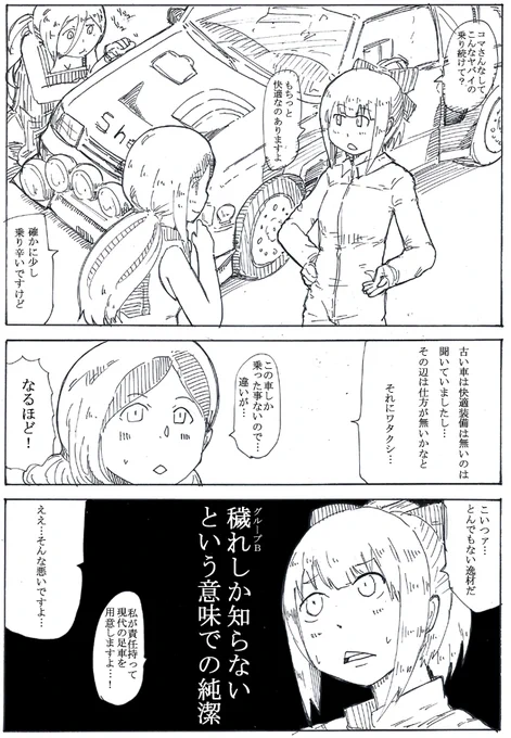 これもう一年前か...
#みなさん去年の今頃はどんな絵描いてましたか 