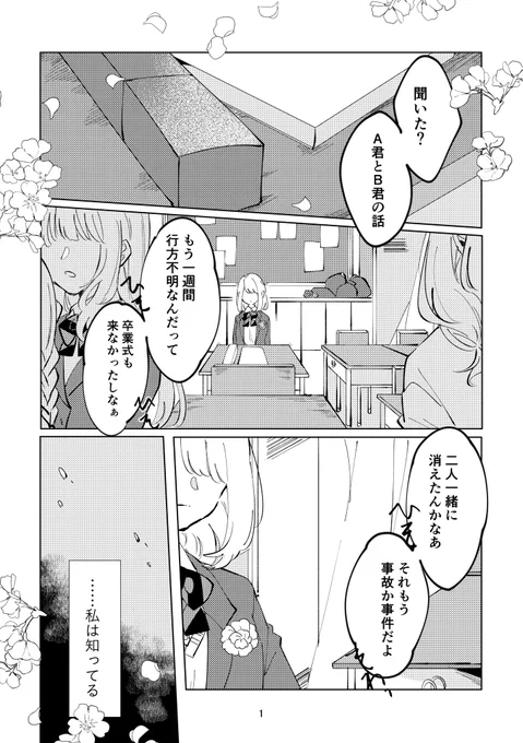 胡蝶の夢 