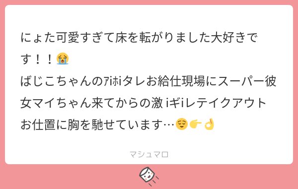 マイバジ女体化百合バクモエマシュマロが来ていたので"舞"わせて頂きました(感謝)(感謝)(感謝) 
