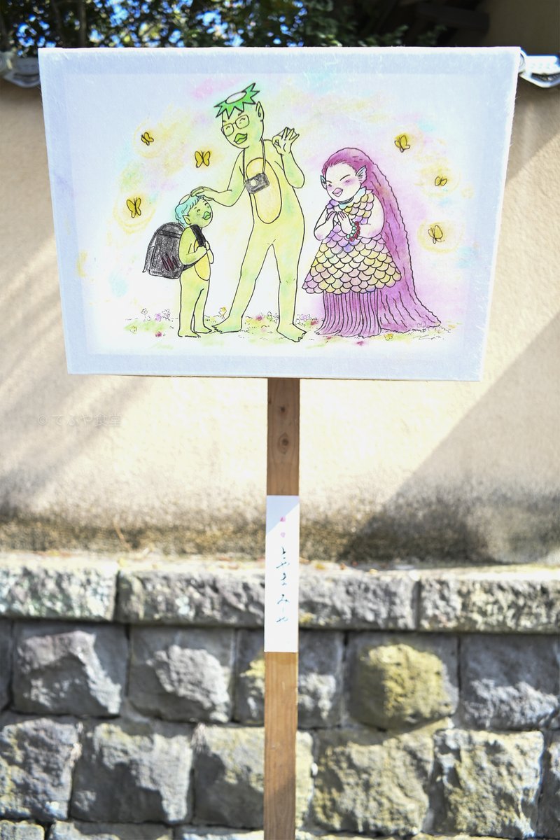 とやまみーや先生、里中満智子先生、ジョルジュピロシキ先生、私のも。
本当はもっともっとたくさんあります。

直射日光が当たっていて、色がうすい絵にはピント合わせるの難しい💦 