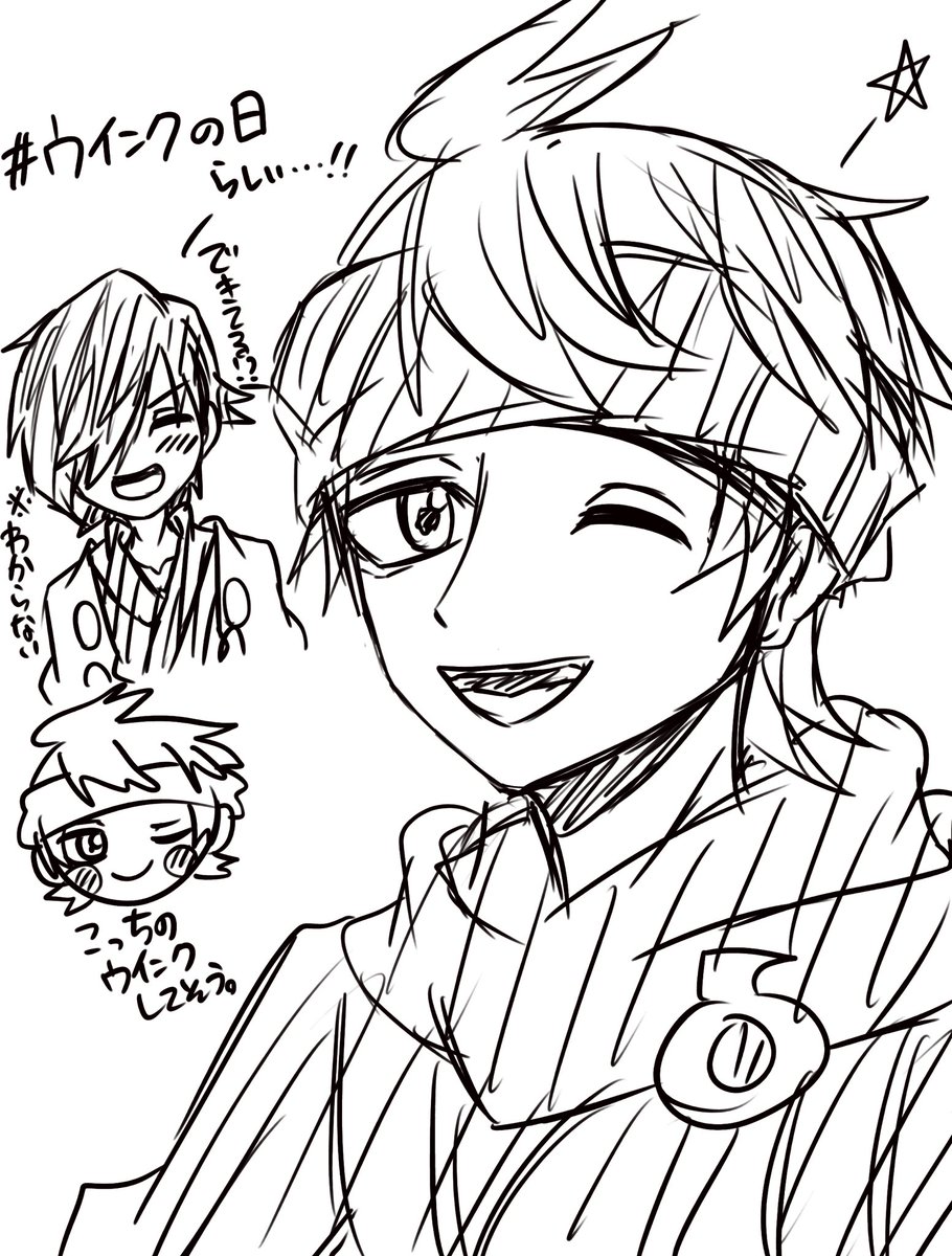 ウインクの日の落書き るんば の漫画