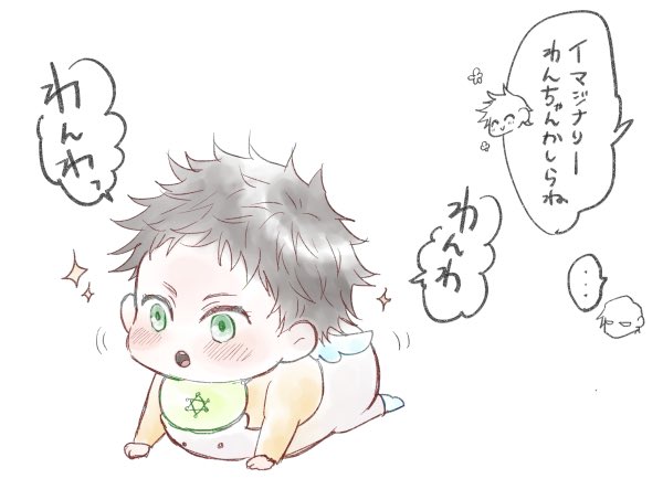 ちっちゃい子って「わんわん」て言えなくて「わんわ」になるの可愛いな〜って思ってのベビめぐだったんですけど、両親が不穏になってしまった…玉i犬は呼び出される前から伏のこと見てたことないです? 