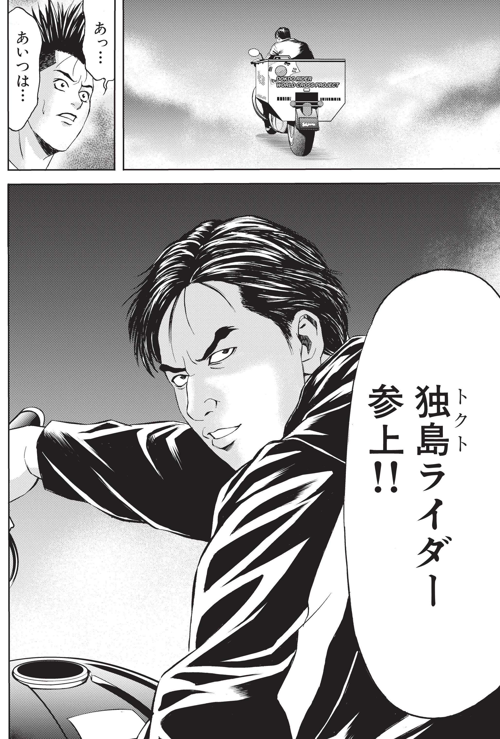 テコンダー朴 広報アカウント 6巻発売中 Taekwondo5000 Twitter