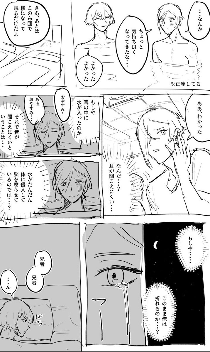 顕現ほやほや膝丸風呂ツードロ漫画 