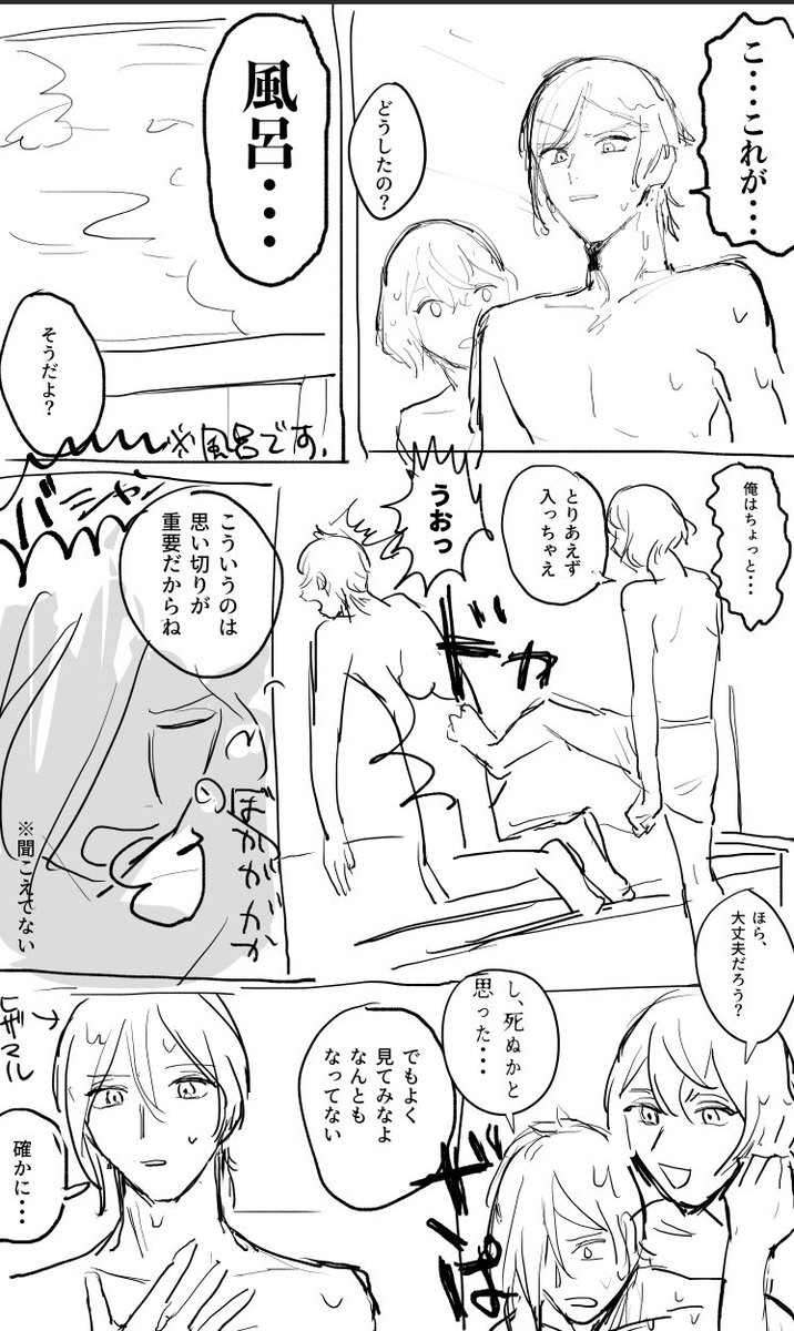 顕現ほやほや膝丸風呂ツードロ漫画 