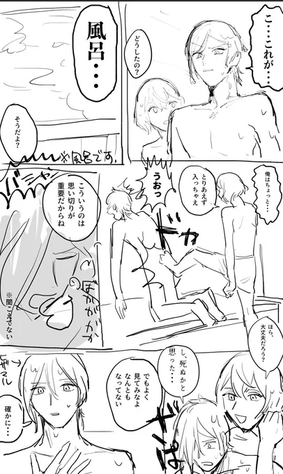 顕現ほやほや膝丸風呂ツードロ漫画 