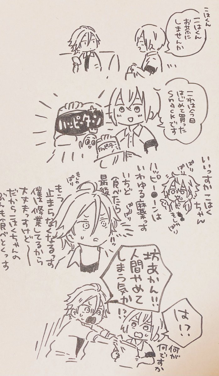 あのターン... 