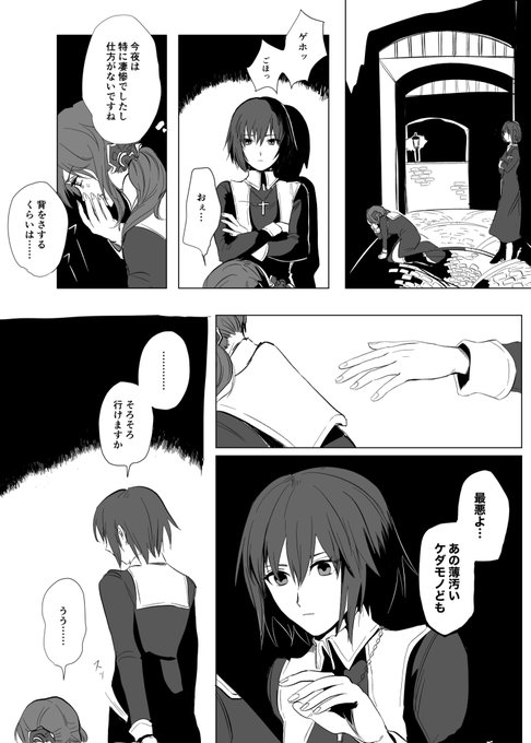 そんな資格もない(シエノエシエ) 