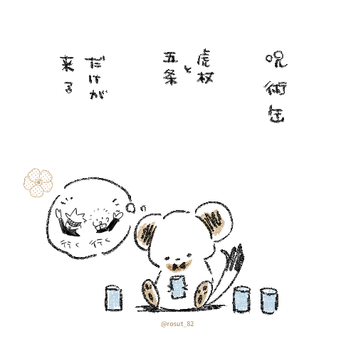 自販機の。

(🐺と🌹は「いや、いい」って座ってるのかもしれない) 