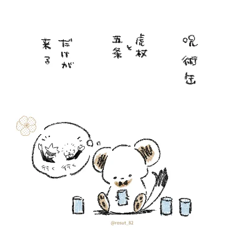 自販機の。

(🐺と🌹は「いや、いい」って座ってるのかもしれない) 