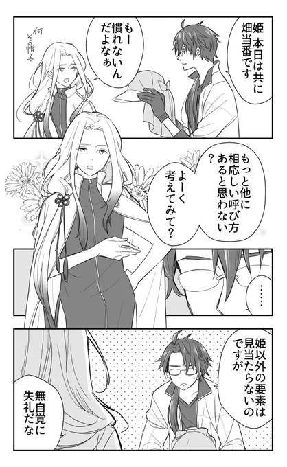 内番服メッチャかわいいな?! 
