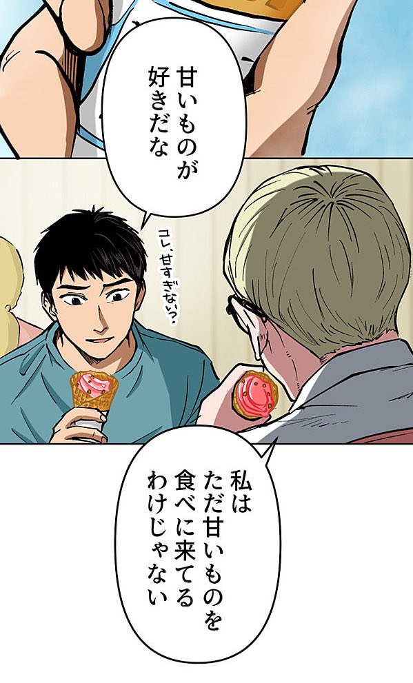 生きる理由のない男⑭ 2/17 
