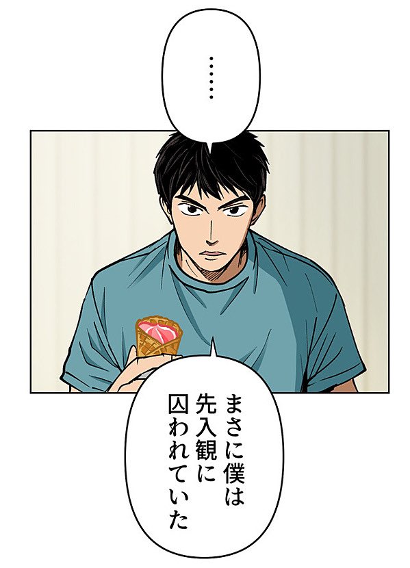 生きる理由のない男⑭ 3/17 