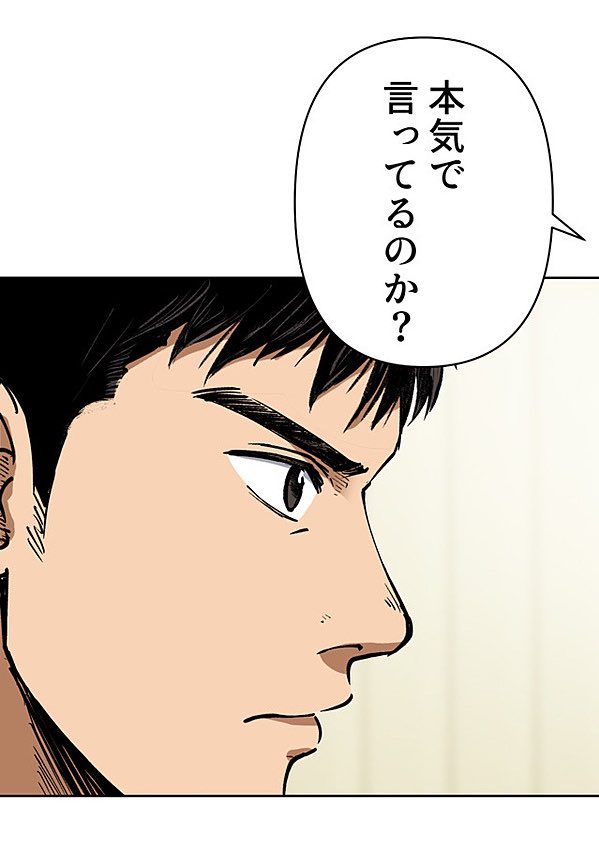 生きる理由のない男⑭ 4/17 