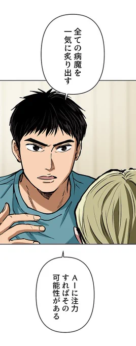生きる理由のない男⑭ 5/17 