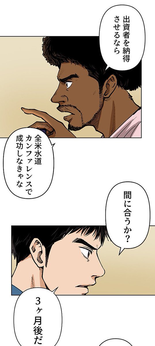 生きる理由のない男⑭ 8/17 