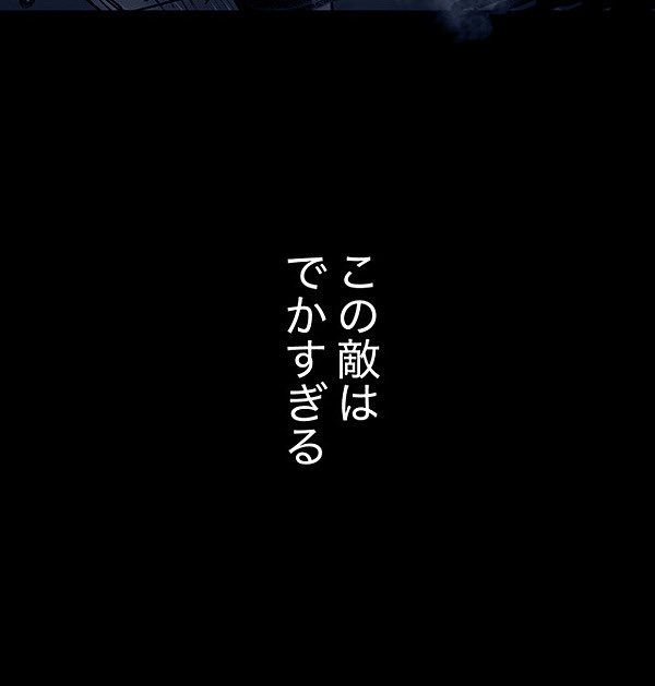 生きる理由のない男⑭ 12/17 