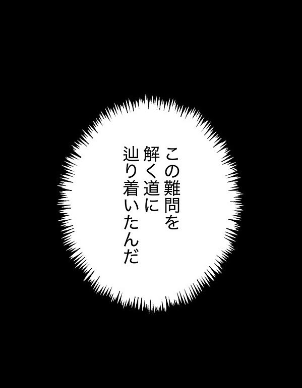 生きる理由のない男⑭ 15/17 