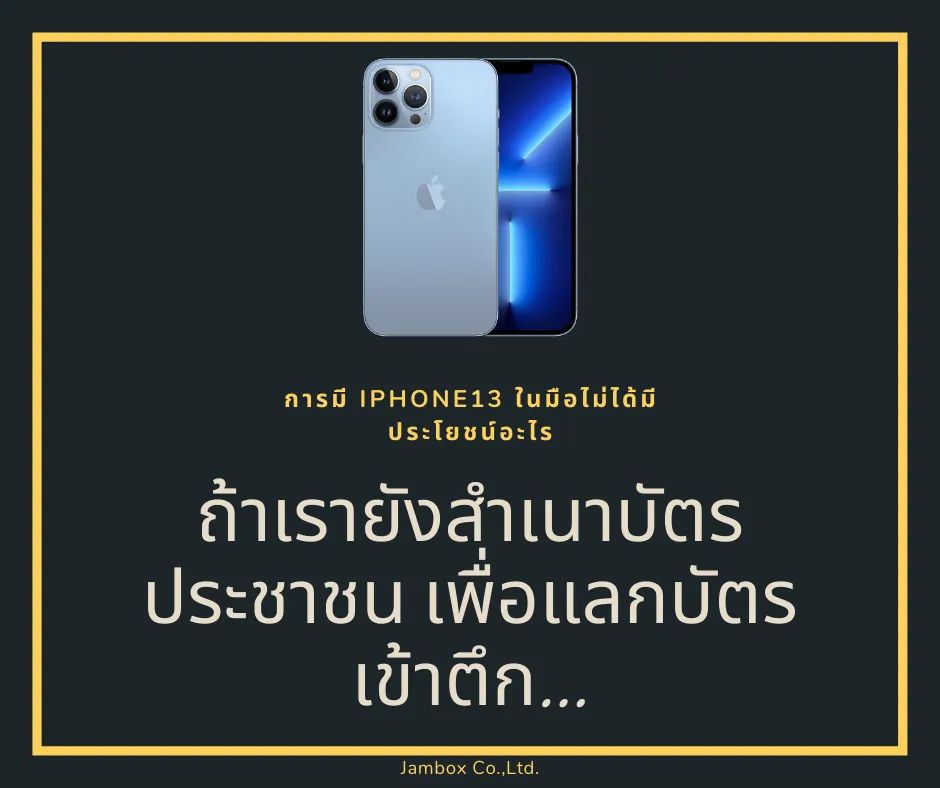 suthichet's tweet photo. iPhone 13 กับ รัฐบาลไทย
#ประยุทธ์ #iphone13 https://t.co/442QiJsjvU