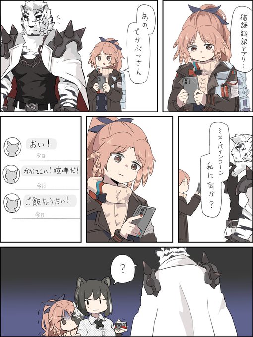 #アークナイツ 