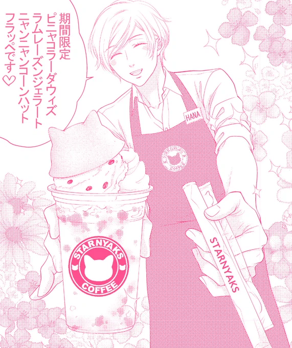 チラ見せ🍦🥤🍍🥥
ニャンニャンコーンハットはアイスクリームのコーン生地でできてます 