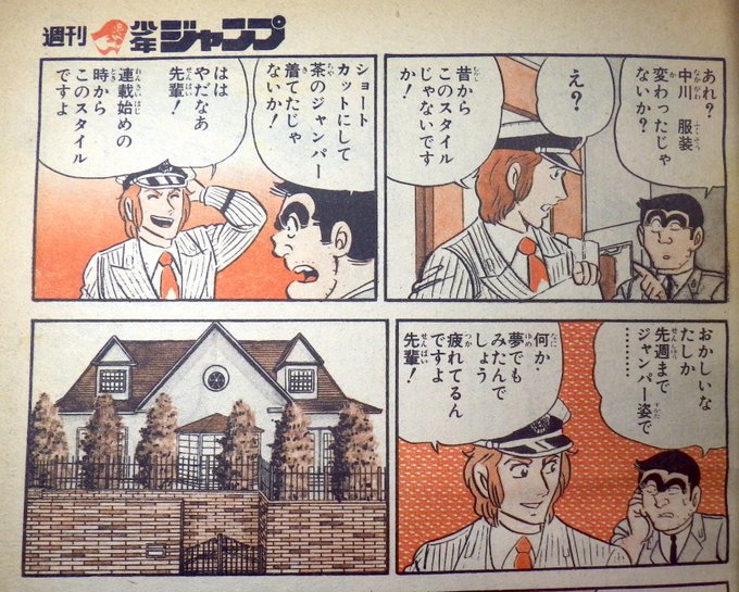 A List Of Tweets Where まさひこ こち亀データベースurl変わりました Was Sent As こち亀 2 Whotwi Graphical Twitter Analysis